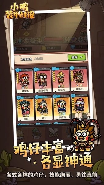 小鸡装甲战役官方最新版(1)