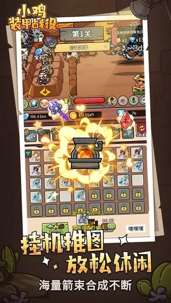 小鸡装甲战役官方最新版(2)