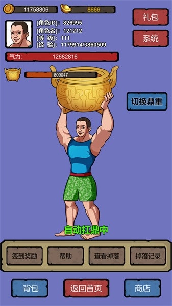 细胞进化系统(1)