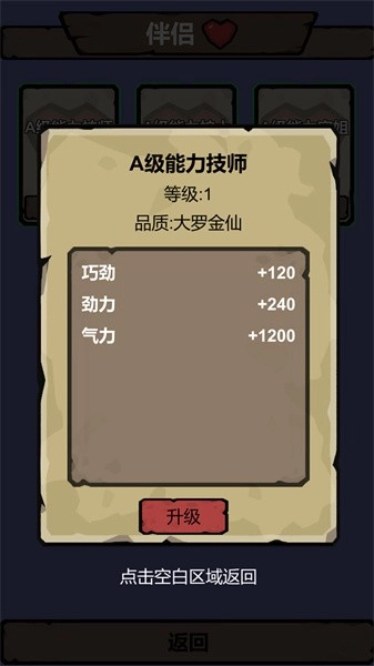 细胞进化系统(4)