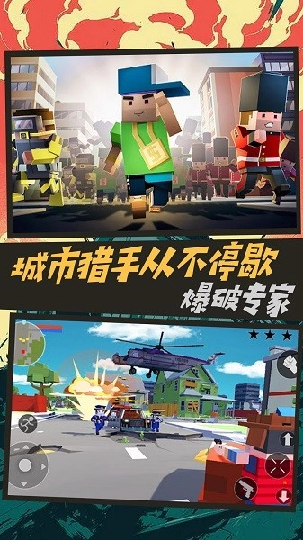 像素国度全面战争游戏(3)