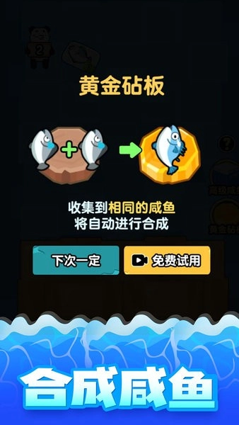 海底水族馆游戏图2