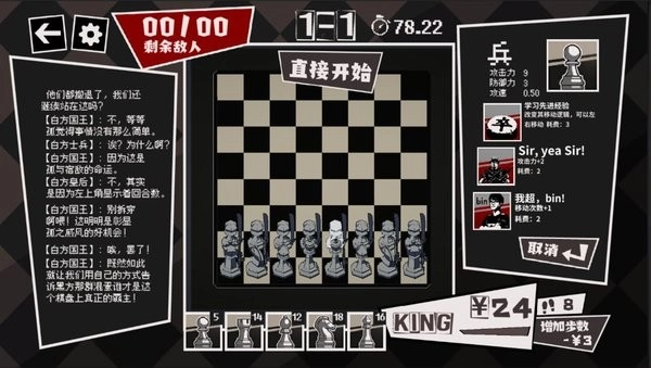 国寄像棋(2)