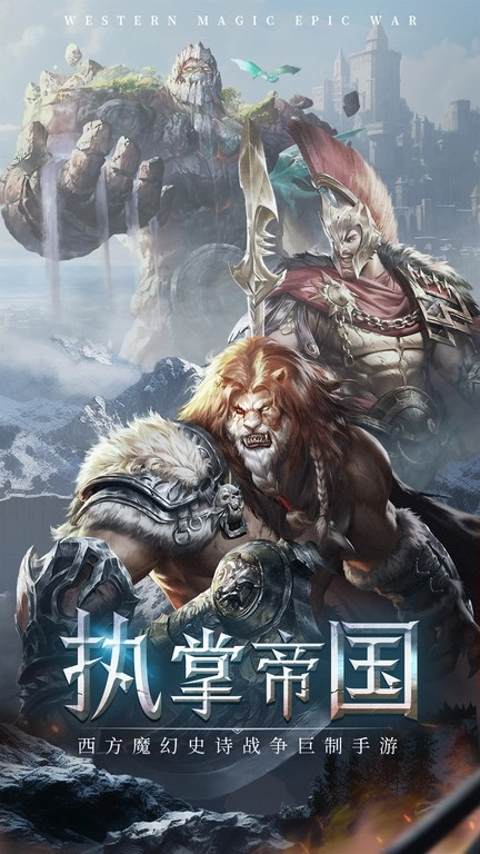 帝国雄师(1)