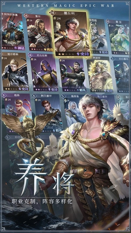 帝国雄师(4)