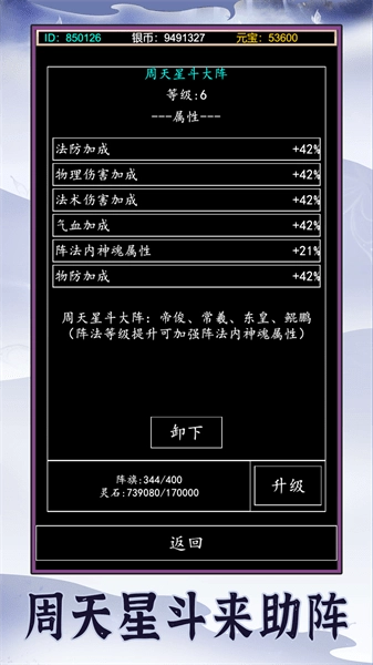 天庭超级签到系统最新版图3