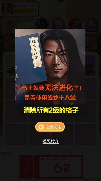 进化大师游戏(1)