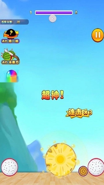 果王大冒险游戏(1)