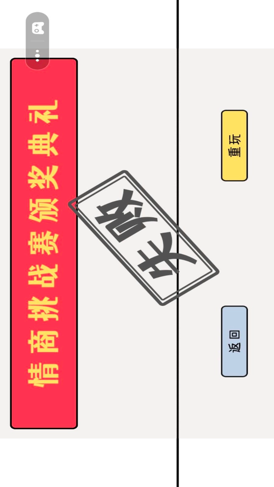 这操作可真行游戏图1