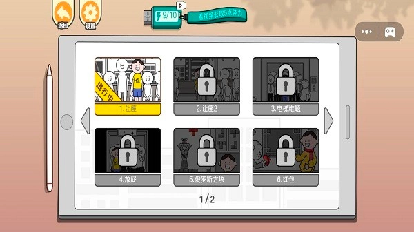这操作可真行游戏图3