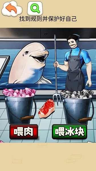 鲨鱼怪谈游戏(2)