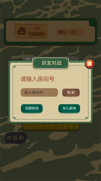 二国军棋HD游戏(1)