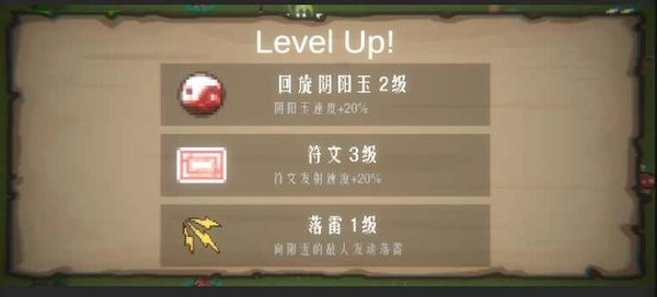 东方守护传游戏图1