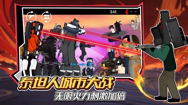 泰坦人城市大战游戏(2)