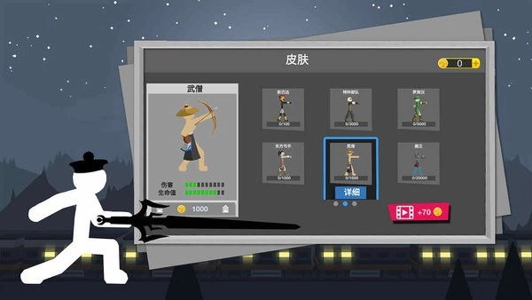 火柴人弓箭大战手机版(1)