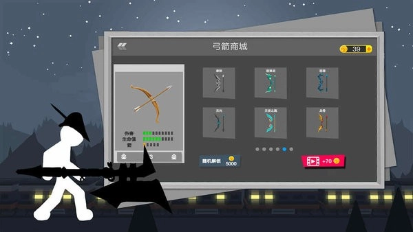 火柴人弓箭大战手机版(3)