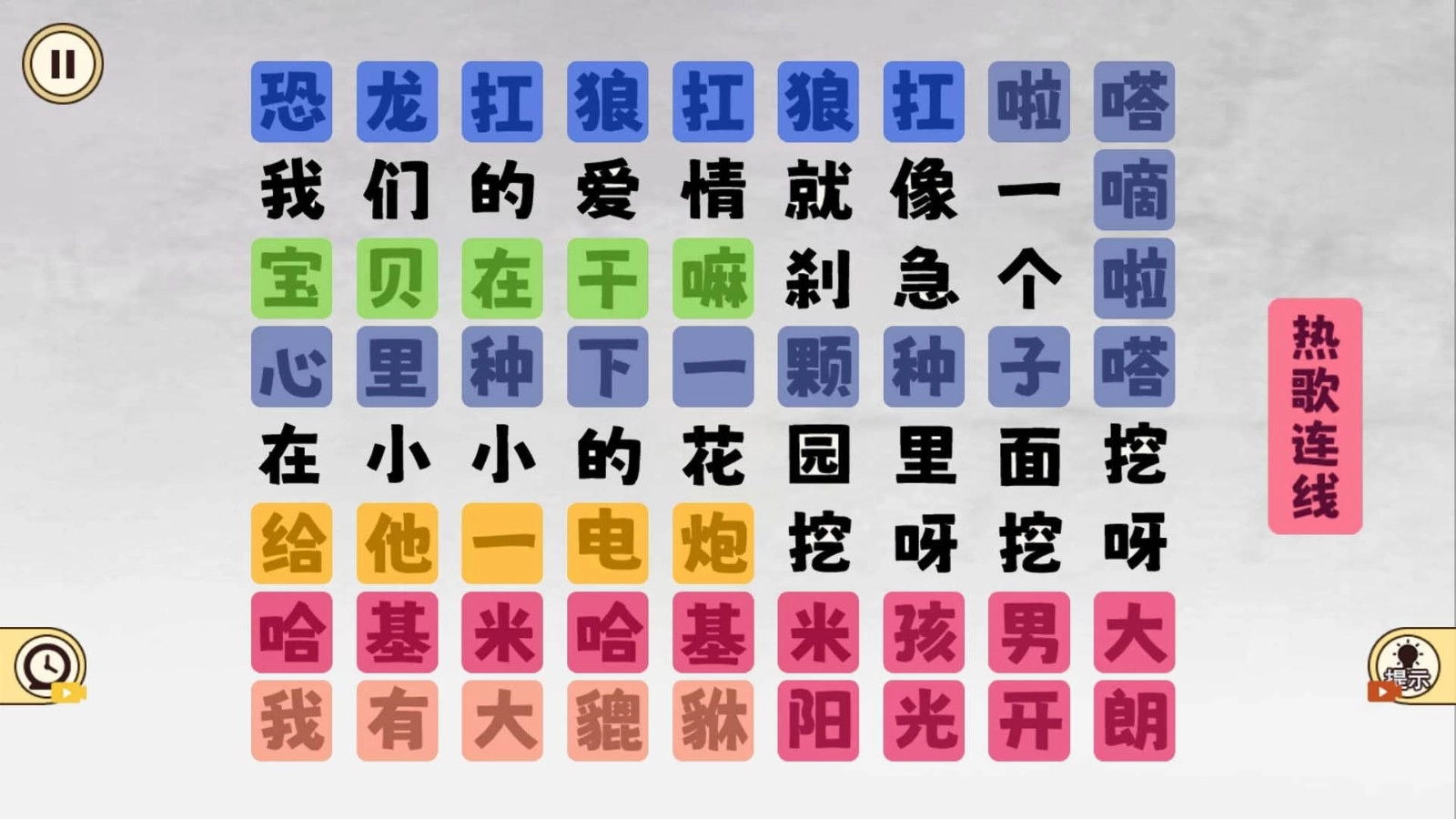 爆笑文字梗游戏(3)