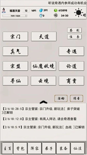 侠名记游戏图3