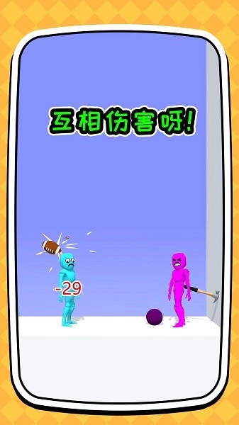 你是来找茬游戏