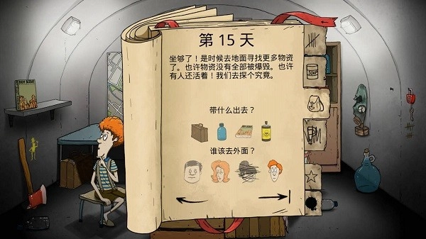 饥荒幸存者游戏(3)