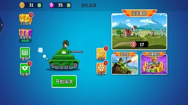 超级坦克大乱斗游戏(2)