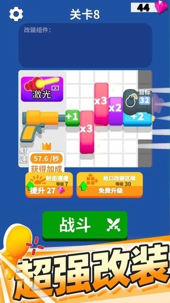 裂杀大师游戏(1)