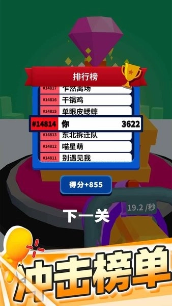 裂杀大师游戏(3)