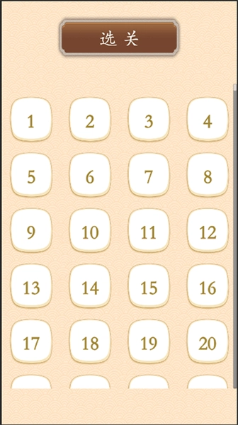 成语大挑战图2
