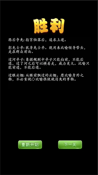 成语大挑战图4