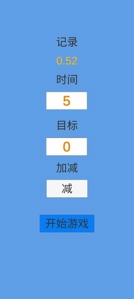 定时大师手机免费版图2