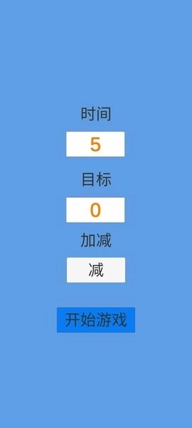 定时大师手机免费版图3