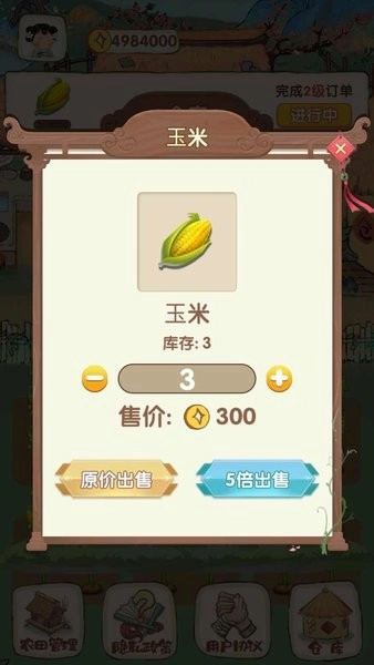 我在古代有块地正版图3