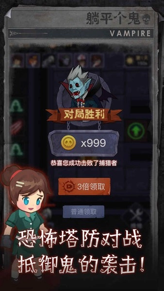 躺平个鬼游戏图3