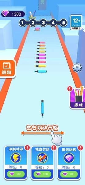奔跑吧水彩笔最新版图3
