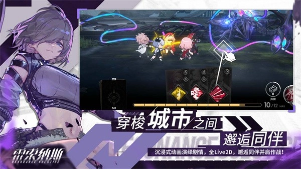 雷索纳斯游戏