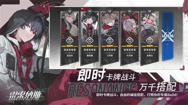 雷索纳斯游戏
