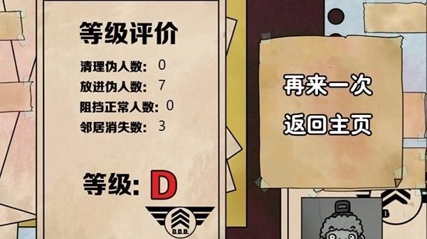 隐匿其中游戏图1