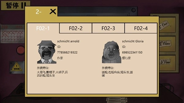 隐匿其中游戏图3