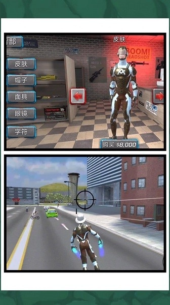 疯狂都市争夺战游戏图1