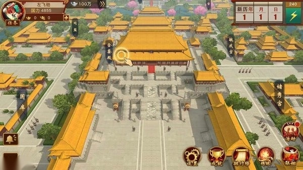 陛下驾到最新版图1
