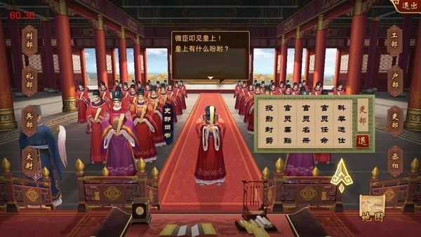 陛下驾到最新版图2