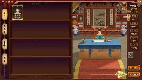 陛下驾到最新版图3
