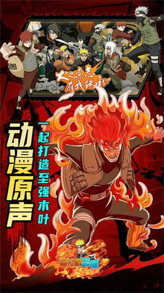 画符吧忍者截图1