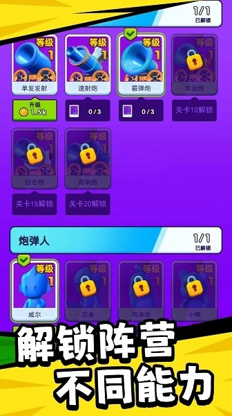 王牌英雄大乱斗游戏图4
