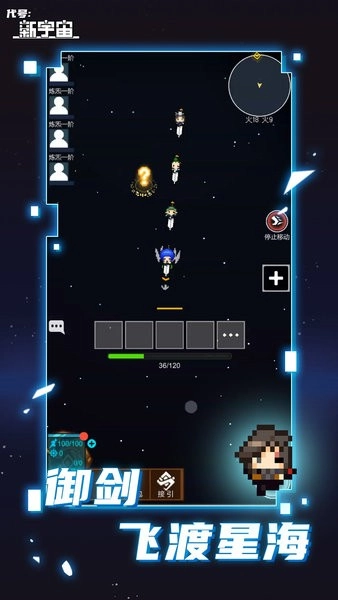 代号新宇宙游戏图3