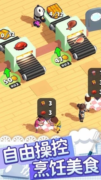 跑腿小厨游戏图1