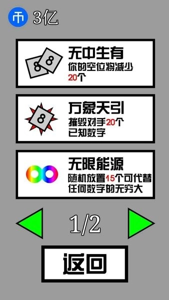 万宁数独游戏图1