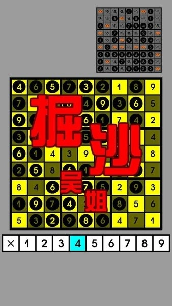 万宁数独游戏图3