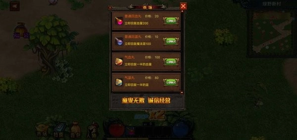我的修行世界手机版图2