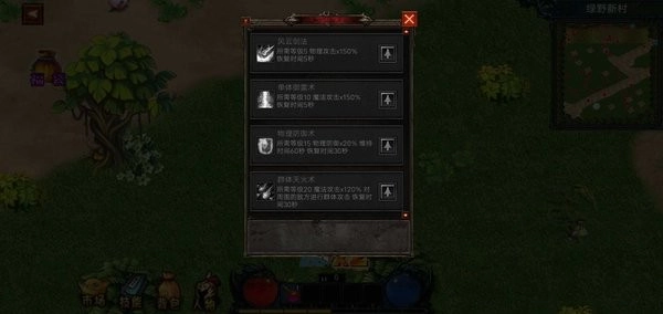 我的修行世界手机版图3